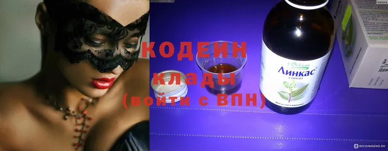 Codein Purple Drank  omg онион  Бабаево 