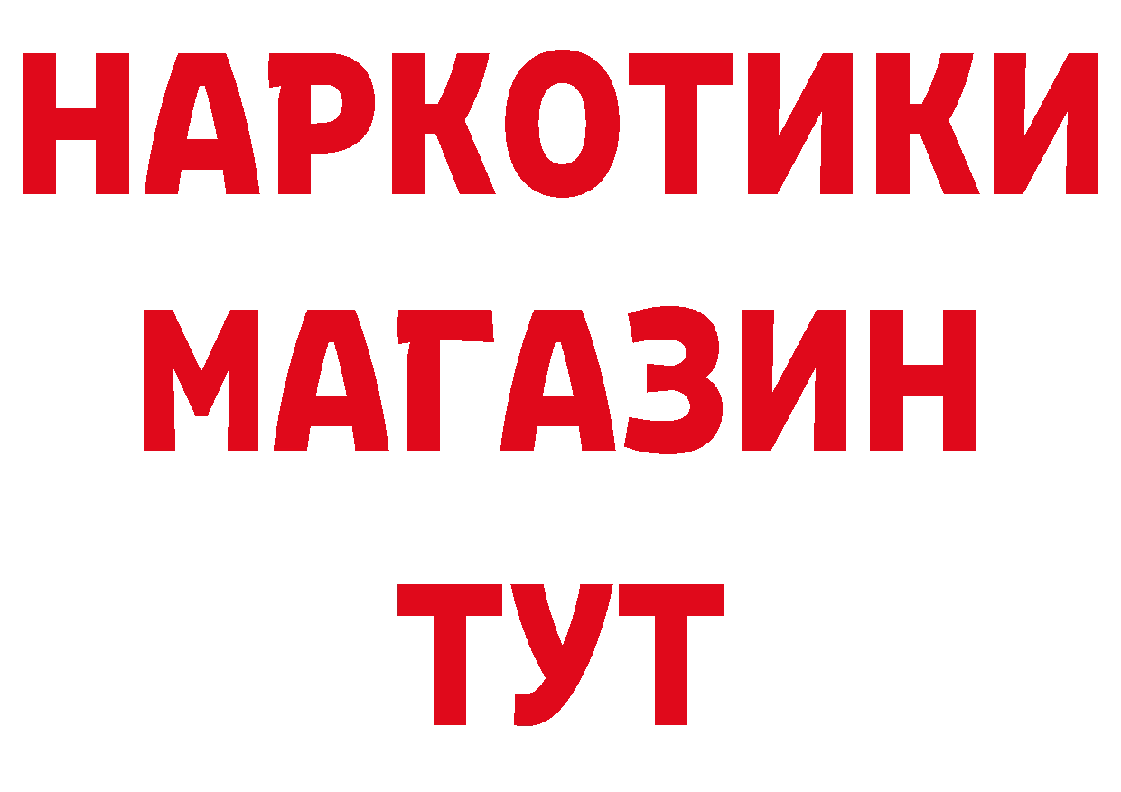 Героин гречка как войти нарко площадка mega Бабаево