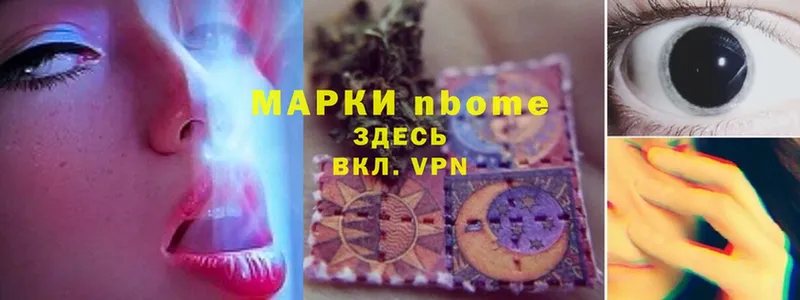 Марки N-bome 1,8мг  как найти закладки  kraken ссылки  Бабаево 